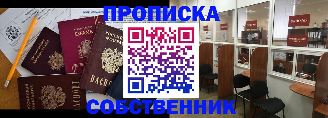 регистрация для дет. сада в Горняке