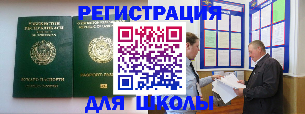 временная регистрация купить в Горняке