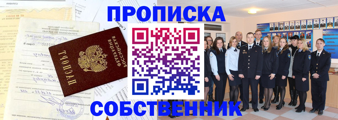 временная регистрация надежно в Горняке